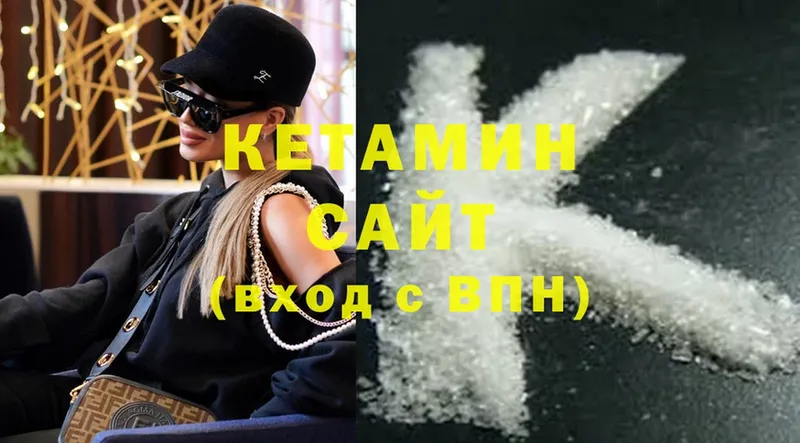 Кетамин ketamine Анадырь