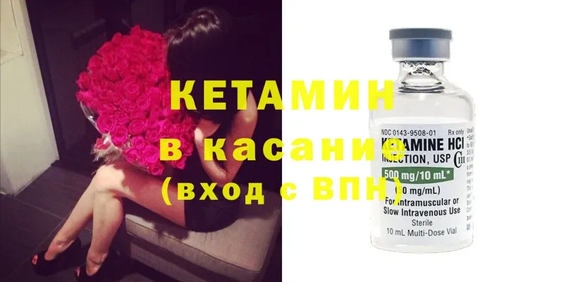 Кетамин ketamine  ОМГ ОМГ ССЫЛКА  Анадырь 