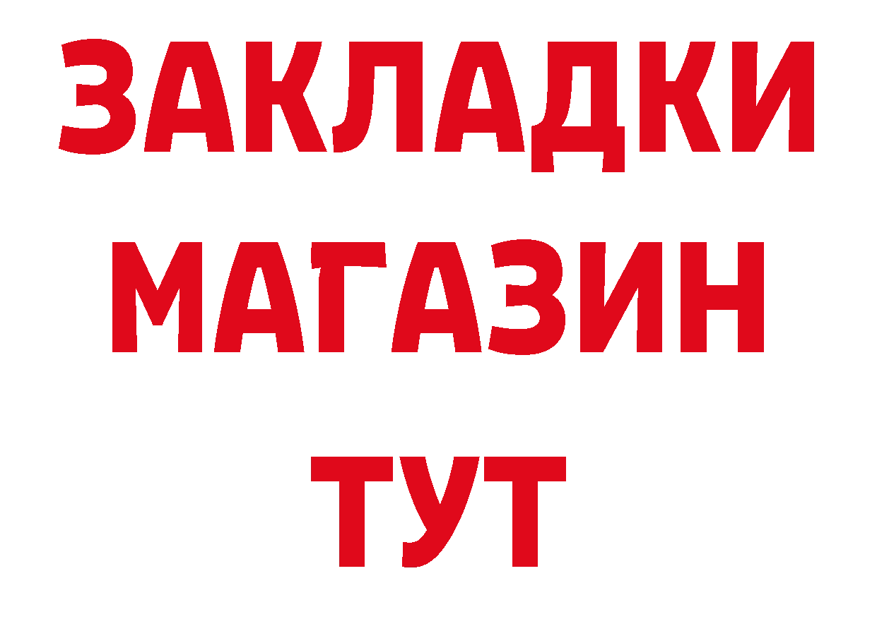 ТГК вейп зеркало нарко площадка мега Анадырь